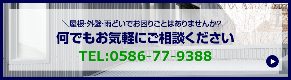 何でもお気軽にご相談ください